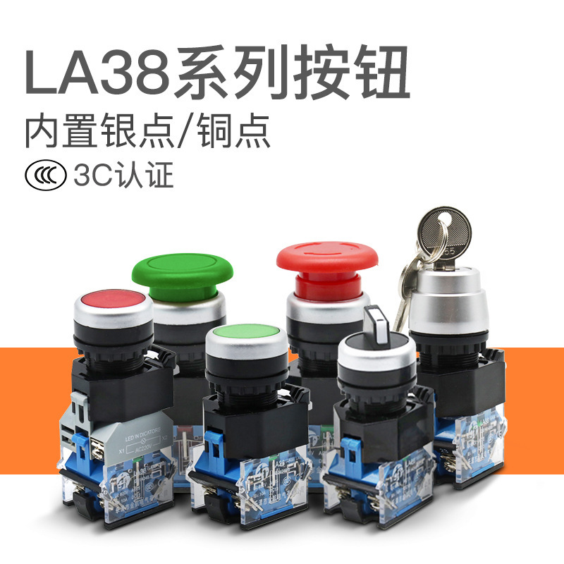 LA38-11 button switch two-speed LA38-11X/2 three-speed knob 20X/3 emergency stop self-locking ZS Start Stop LA38-11 button switch two-speed LA38-11X/2 three-speed knob 20X/3 emergency stop self-locking ZS Start Stop