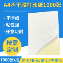 �հײ����z A4�����z 210*290mm ������懊īţƤ�������z��ӡ��