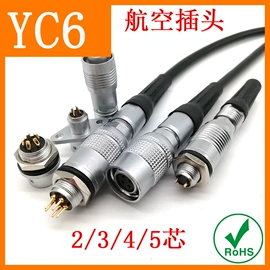 连接器;数码连接器;脚踏开关