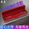 Red 24-hole commemorative harmonica polyphonic C key