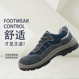 其他足部防护;绝缘鞋;防砸防刺穿鞋