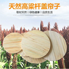 包饺子用具;蒸笼、蒸格