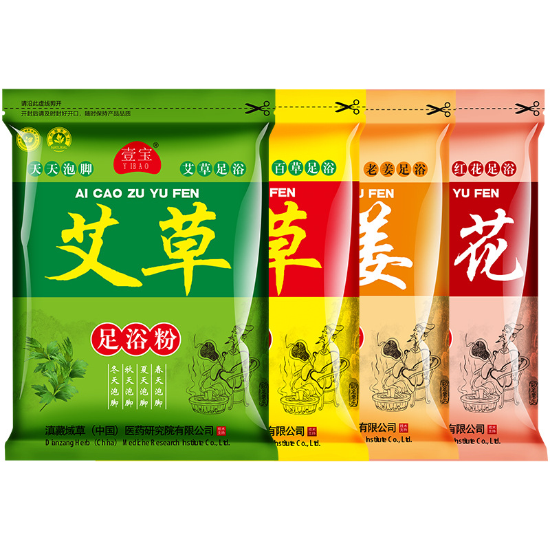 艾草包足浴包紅花老薑泡腳粉家用瑤浴泡腳藥包泡腳 泡腳包批發