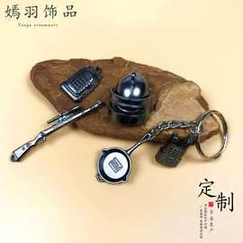 批发98K平底锅三级头挂件吃鸡三级套创意礼品吃鸡周边金属钥匙扣