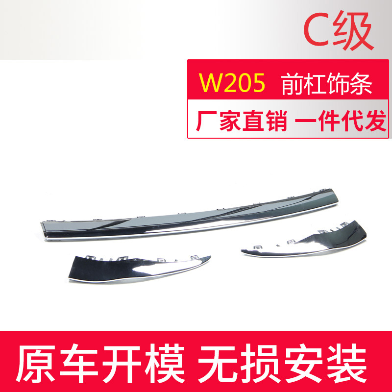 Aplicable a Mercedes-Benz Clase C 19 + w205 parachoques delantero TRIM a2058858802 a2058858602l/8702r
