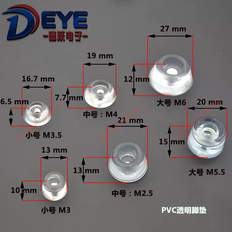 供应PVC透明脚垫  菜板防滑增高脚垫  家具桌椅凳螺丝脚垫脚钉