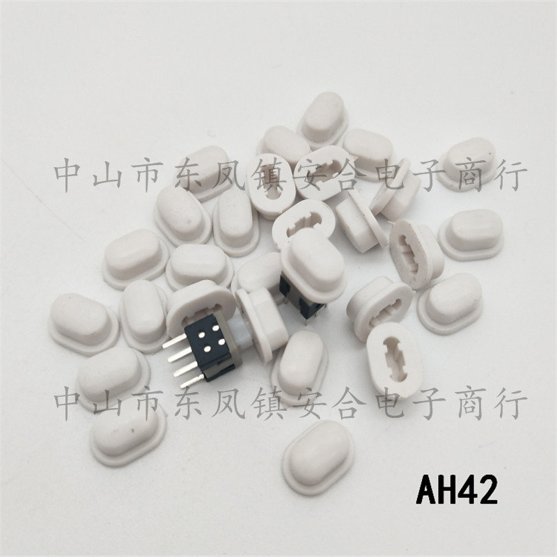 供应A42带帽檐塑料帽 5.8*5.8自锁开关配套按键帽