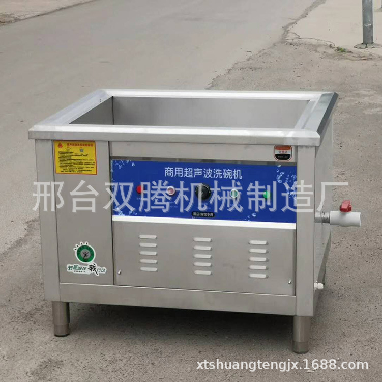 超声波洗碗机商用食堂餐厅用饭店洗碗机全自动商用大型小型洗碗机