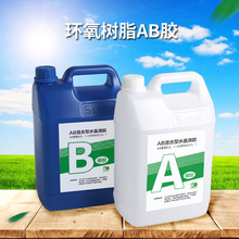 聚恒创环氧树脂AB胶水晶滴胶硬胶室温固化5L大桶装胶水透明胶