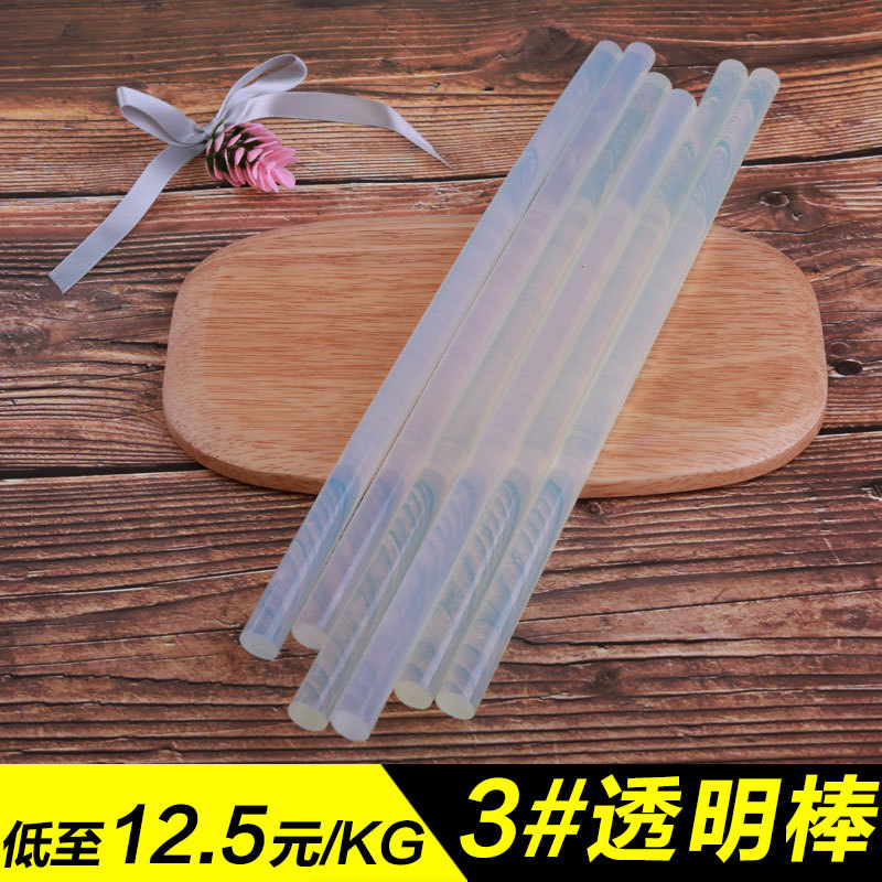 【透明棒】环保高粘型热熔胶棒7 11mm胶枪专用