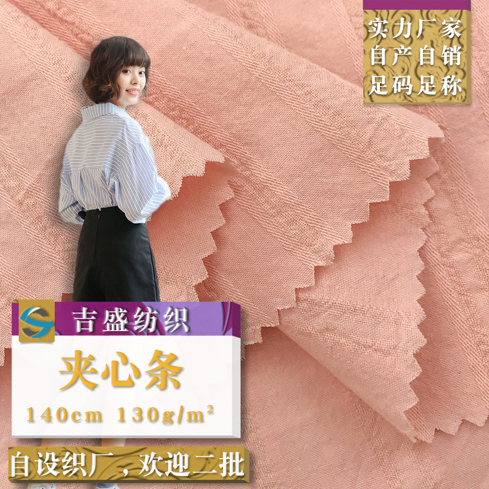 现货 全棉纱罗夹心条提花时装布料 个性补丁条纹衬衫上衣梭织面料