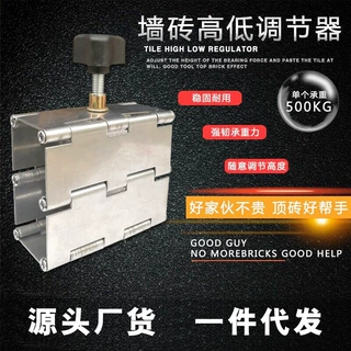 瓷砖顶高器墙砖顶高器 合页瓷砖顶高器 高低调节器支撑墙砖定位器