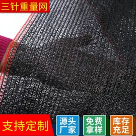 遮阳网;其他安全网;工农业塑料