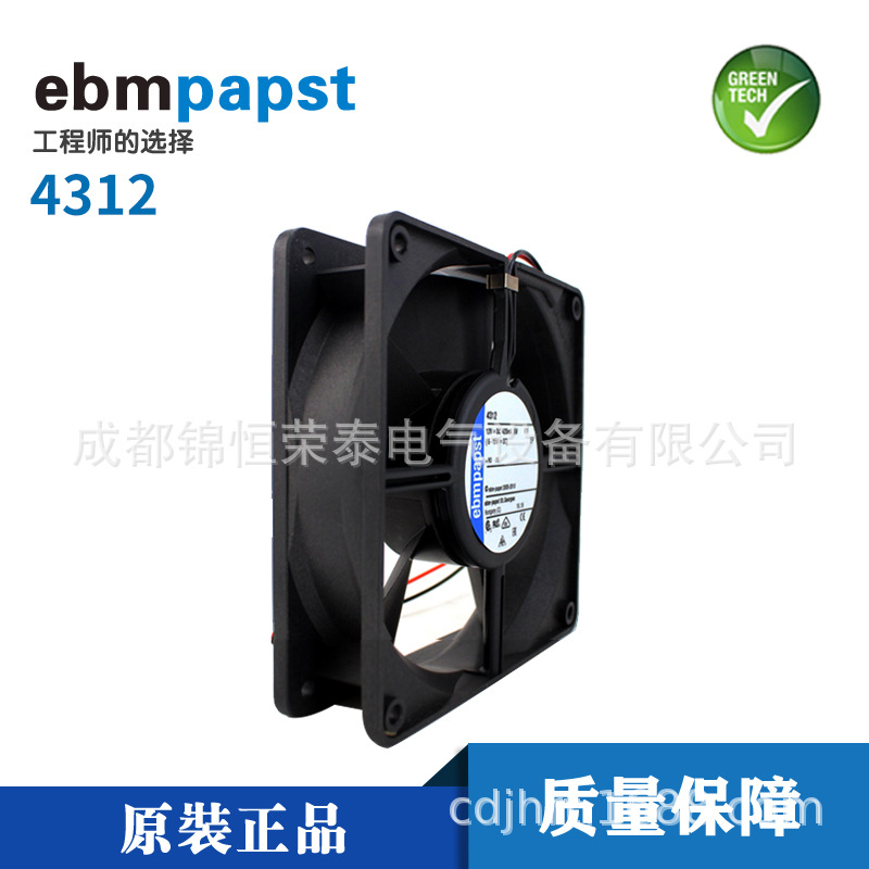 德国ebmpapst紧凑型轴流风机4312 DC直流散热风扇12032mm 12V