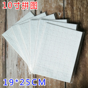 10����Dӡƴ�D DIYƴ�D�C�D�Ĳ� �հן����A���ƴ�D19*25CMƴ�D