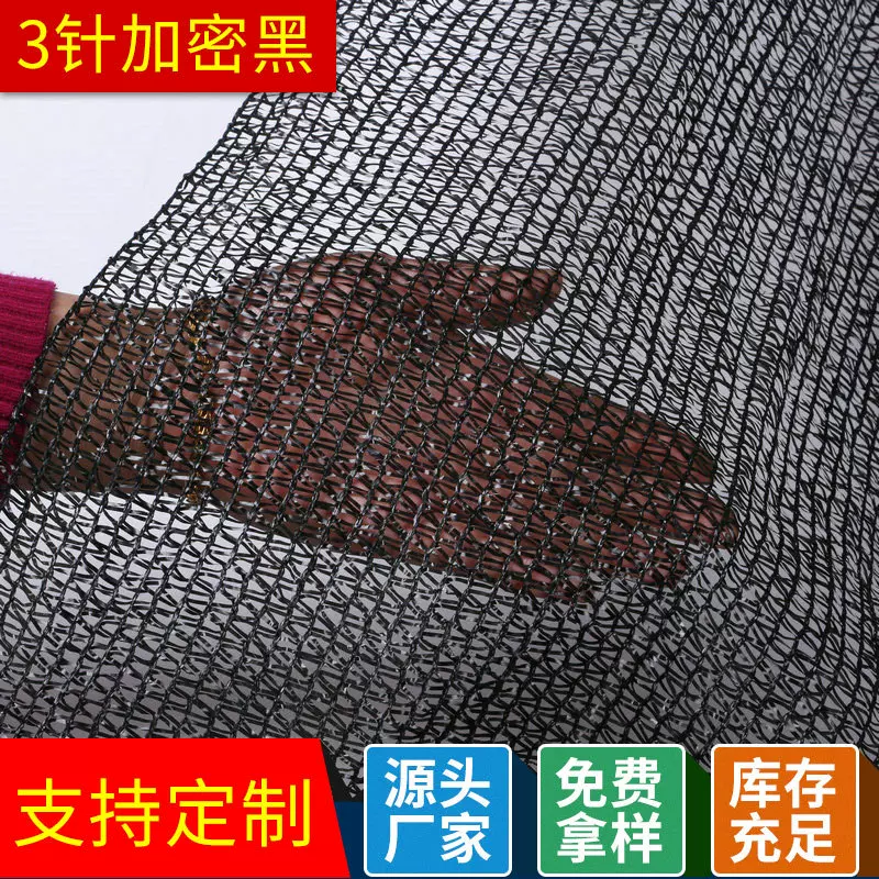 三针加密黑色PE遮荫遮阳防晒网 建筑工地防尘盖土网批发