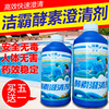 Swimming Pool Water Quality Enzyme Clarifying agent Tub Water medicament flocculation Precipitant baby Purifying Private