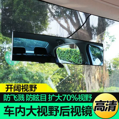 car rear view mirror reversing – Large field of view rear view auxiliary mirror