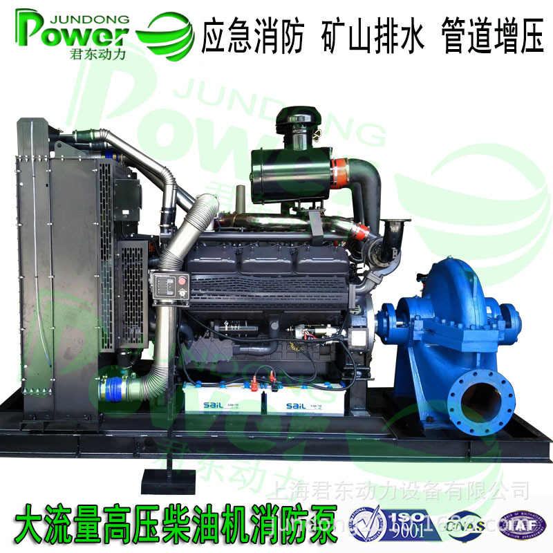高压应急柴油机水泵800方大流量柴油机消防泵双吸中开式离心泵