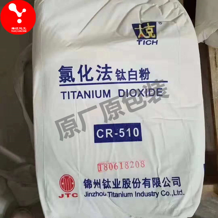 太克牌CR-501钛白粉 锦州氯化法钛白粉CR501上海经销（原厂包装）