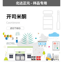 [样品]Zoteq - 开司米酮 Casmierrone G045| 33704-61-9
