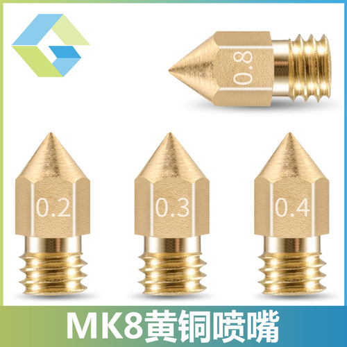 3D printer accessories nozzle nozzle MK8 extruder head brass fdm set m6 thread integrated hot end blanking
