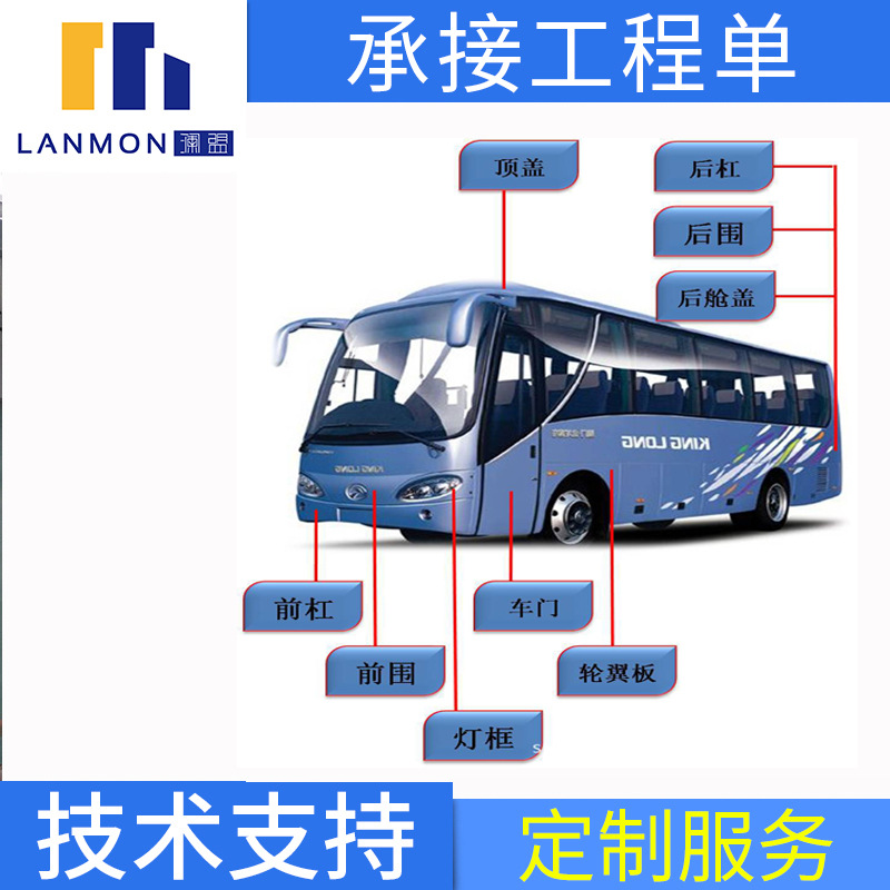 卡车玻璃钢顶罩/前面板/侧板/后围/侧护板/改装车玻璃钢配件