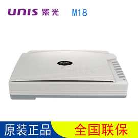 UNIS紫光M18平板式彩色高清A3文件扫描仪图片连续快速扫描布料