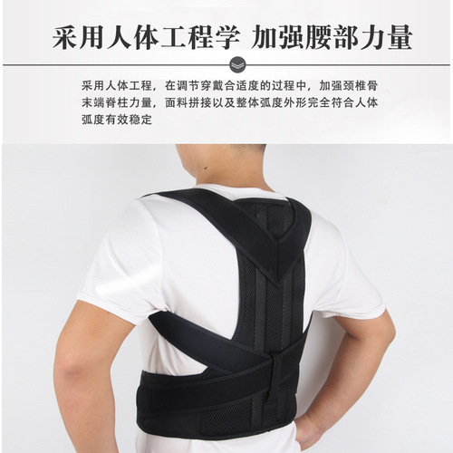 Corrective belt for hunchback, posture correction belt for men and women, anti-lumbar spine correction belt, back posture correction belt, manufacturer wholesale