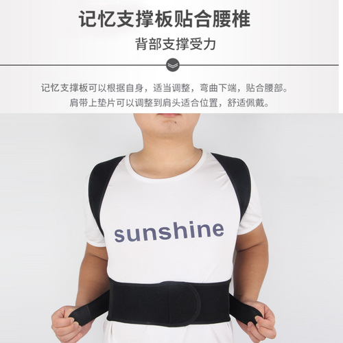 Corrective belt for hunchback, posture correction belt for men and women, anti-lumbar spine correction belt, back posture correction belt, manufacturer wholesale