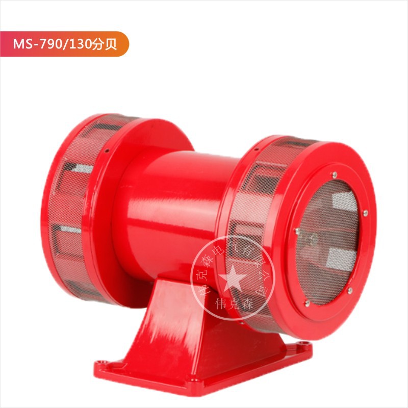 MS-790大功率双向工业马达报警器高分贝矿山防空蜂鸣器