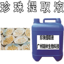 ���a ������ȡҺ ������ȡҺ ˮ��������ȡҺ ���yƷ�����̝�����