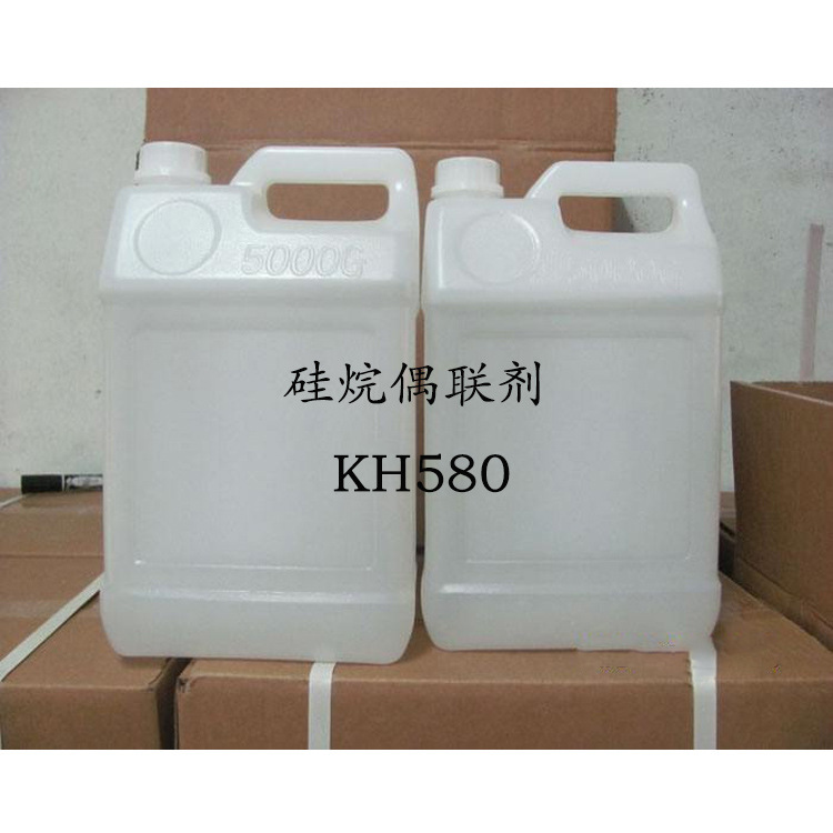 广州直销硅烷偶联剂KH580  1KG起售偶联剂湖南否5802826国产类型