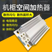廠家批發梳狀鋁合金DJR加熱器 電櫃風機加熱器干燥除濕防潮加熱器
