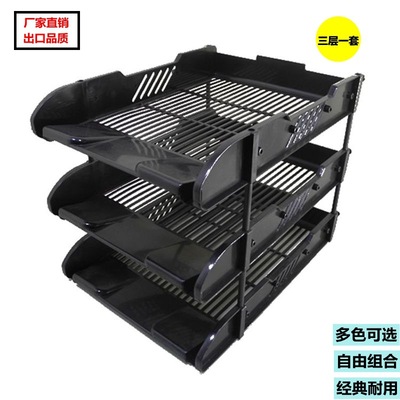 厂家直销加厚塑料组合架三层文件管理架档案架多层资料盘办公架|ms