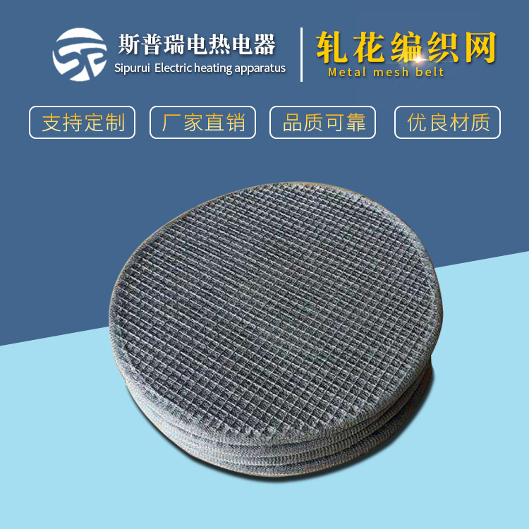不锈钢高温金属网 201/304高温不锈钢高温编织网 定 制金属网
