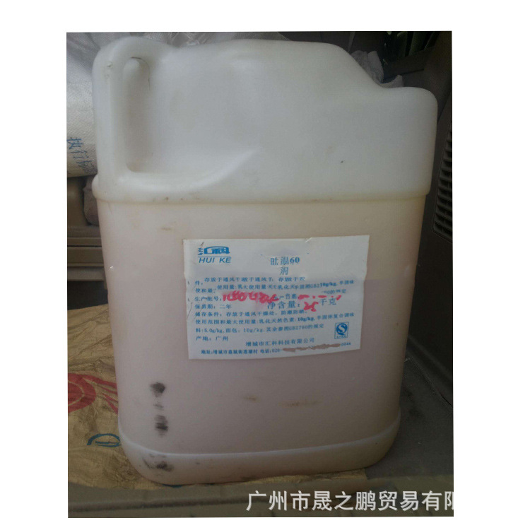 吐温60    聚山梨酸酯60   聚氧乙烯山梨醇酐单硬脂酸酯 厂家直供