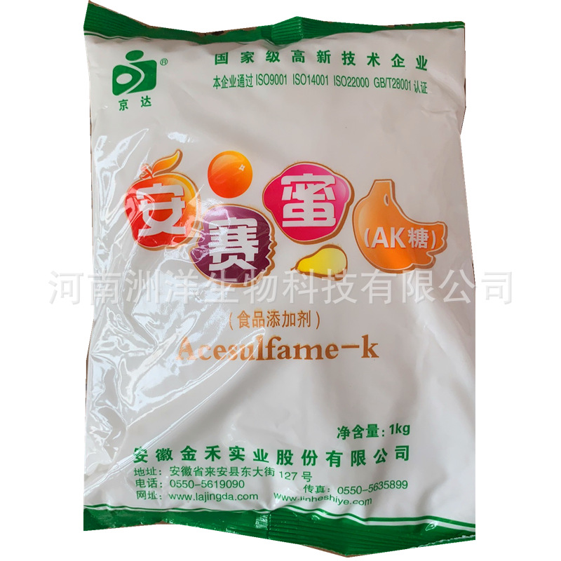 金禾安赛蜜 京达安赛蜜 AK糖 乙酰磺胺酸钾 200倍甜度 原装 1000g