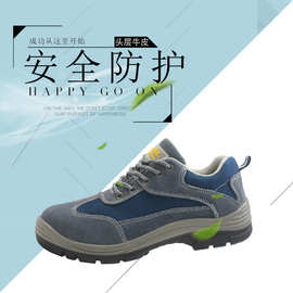 四季劳保鞋男透气劳保鞋防砸防刺穿防护鞋户外登山工地工作鞋