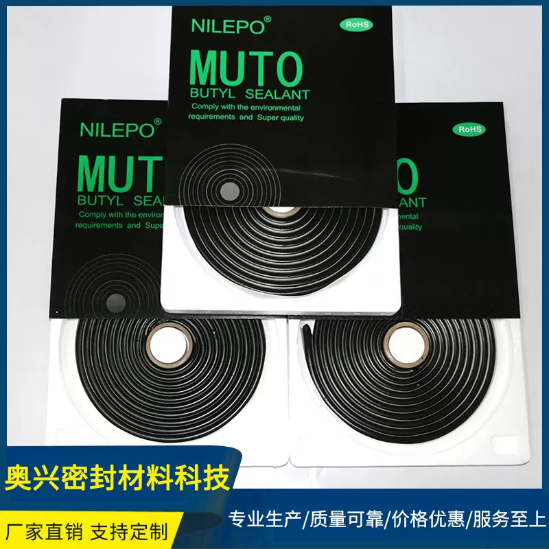 进口车灯密封蛇胶，高品质汽车专用密封胶,防水胶,蛇胶