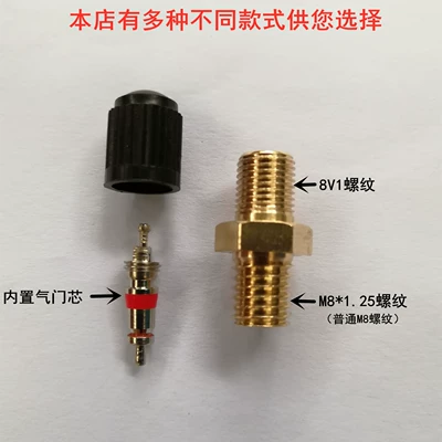 Expansion Tank Air Valve Pressure Tank Valve Core Shock Absorber Wall-Mounted Boiler Copper Valve Copper Material Durable (valve) - m8-125-installation-threaded-air-nozzle