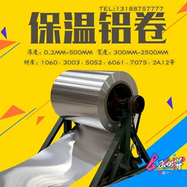 铝及铝合金材;不锈钢板;其他不锈钢管