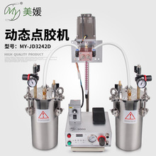 JD3242大流量电动搅拌ab双液灌胶机全自动滴胶机气动硅胶点胶机