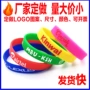 刻字空白活动夜光手环