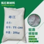 轻质塑料电线电缆碳酸镁