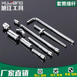 内六角扳手;套筒扳手附件;套筒扳手