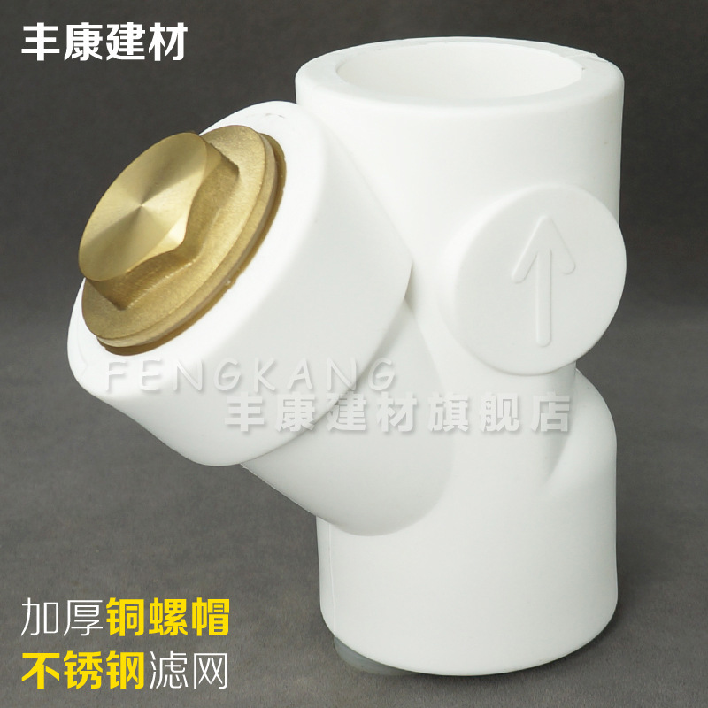 Thickened Y-type PPR Filter 20 25 32 40 50 63ppr Pipe Filter PPR Filter Connector Thickened Y-type PPR Filter 20 25 32 40 50 63ppr Pipe Filter PPR Filter Connector