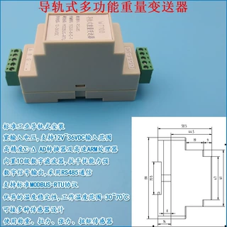 高精度工业导轨式多功能重量称重变送器 测力应变式传感器放大器