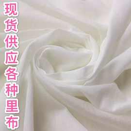 9088精梳全棉里布 抱枕内胆布白色纯棉布 汉服布料 连衣裙子内衬