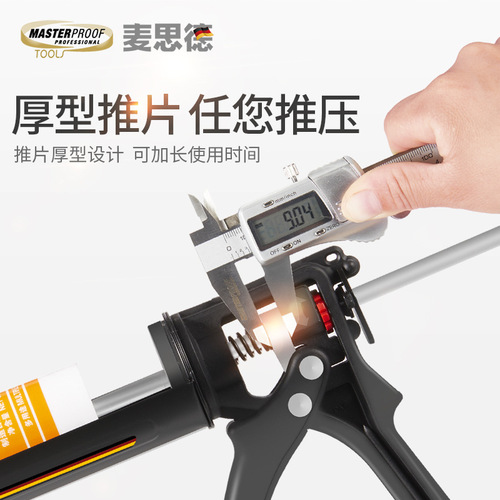 German Maxide 300ml glue gun glass glue gun glue gun silicone gun car glass glue gun structural glue